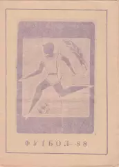 Изобильный 1988
