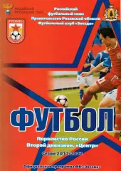 Звезда (Рязань) - Металлург (Липецк) 04.09.2011