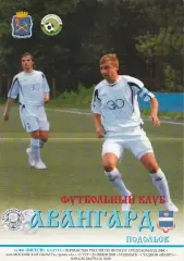 Авангард (Подольск) - Вилси (Калуга) 26.06.2008