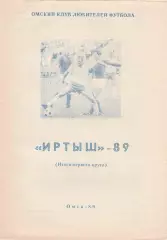 Иртыш (Омск) 1989 (Итоги 1 круга)