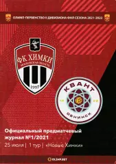 ФК Химки-М - ФК Обнинск 25.07.2021