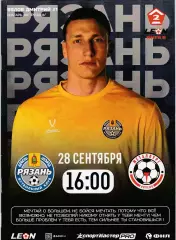 ФК Рязань - Металлург (Липецк) 28.09.2025