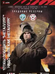 Авангард (Курск) - Металлург (Липецк) 21.10.2023