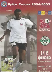 ФК Москва - ФК Елец 11.08.2004 Куб.России 1/16