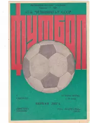 Нистру (Кишинев) - СКА-Карпаты (Львов) 03.09.1984