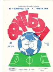 Нистру (Кишинев) - Даугава (Рига) 31.08.1982