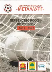 Металлург (Липецк) - Звезда (Рязань) 11.05.2012.