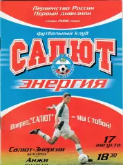 Салют-Энергия (Белгород) - Анжи (Махачкала) 17.08.2006