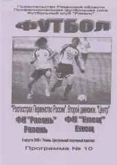 ФК Рязань - ФК Елец 08.08.2009