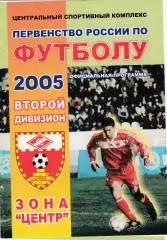Спартак-МЖК (Рязань) - ФК Елец 24.07.2005