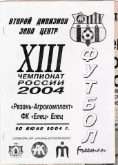Агрокомплект (Рязань) - ФК Елец 20.06.2004 (+ отчет)