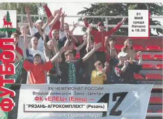 ФК Елец - Агрокомплект (Рязань) 31.05.2006