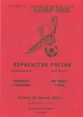 Спартак (Луховицы) - ФК Елец 26.08.2006