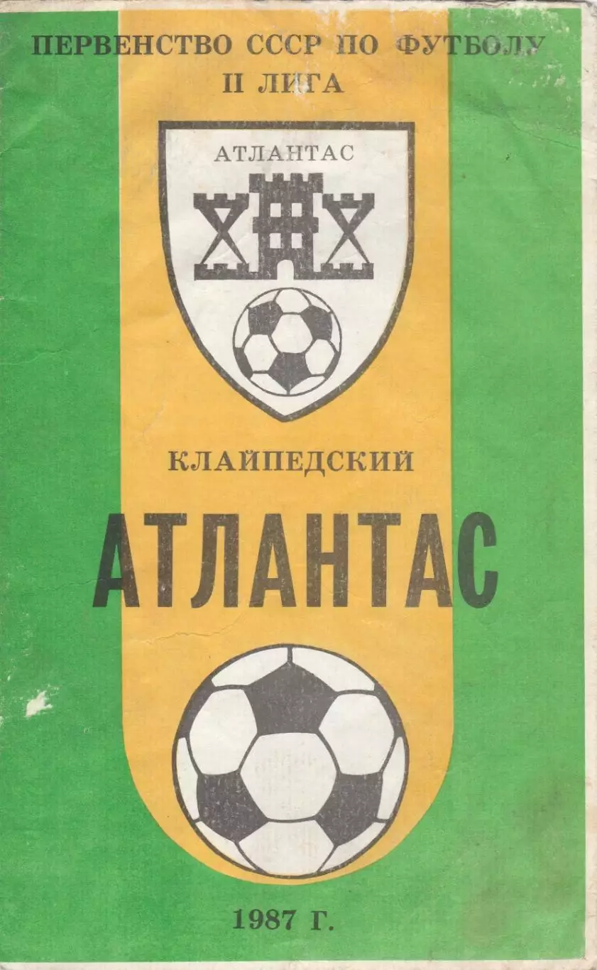 Атлантас (Клайпеда) 1987 Фотобуклет