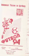 Иртыш (Омск) - Заря (Ленинск-Кузнецкий) 03.05.1994