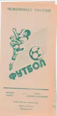 Иртыш (Омск) - Заря (Ленинск-Кузнецкий) 22.05.1995
