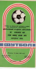 Металлург (Запорожье) - Нистру (Кишинев) 28.06.1985