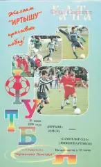 Иртыш (Омск) - Самотлор (Нижневартовск) 16.06.1999