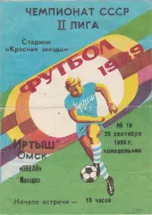 Иртыш (Омск) - Океан (Находка) 25.09.1989