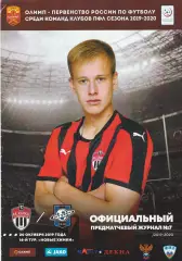ФК Химки -М - Сатурн (Раменское) 20.10.2019