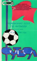 Заря (Ворошиловград) - Нистру (Кишинев) 24.06.1980