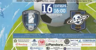 Билет ФК Калуга - Сатурн (Раменское) 16.09.2017