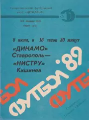 Динамо (Ставрополь) - Нистру (Кишинев) 08.06.1989