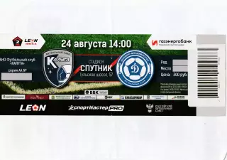 Билет ФК Калуга - Динамо (Владивосток) 24.08.2025