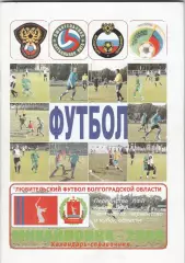 К/С Михайловка 2006 (70 стр)