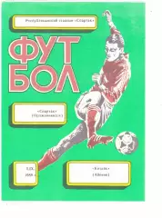 Спартак (Орджоникидзе) - Котайк (Абовян) 01.09.1988