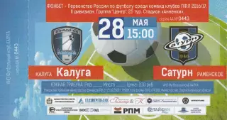 Билет ФК Калуга - Сатурн (Раменское) 28.05.2016