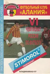 Алания (Владикавказ) - Ротор (Волгоград) 31.05.1997