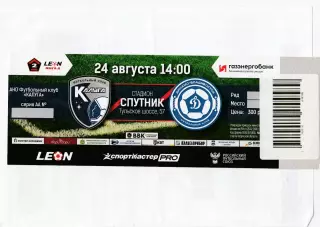 Билет ФК КалугаДинамо (Владивосток) 24.08.2025