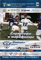 Байкал (Иркутск) - Иртыш (Омск) 06.08.2013