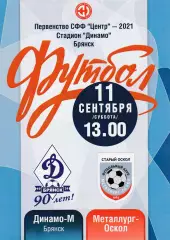 Динамо-М (Брянск) - Металлург-Оскол (Старый Оскол) 11.09.2021