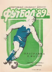Динамо (Брянск) - КИМ (Витебск) 11.06.1989