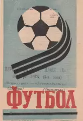 Металлург (Липецк) - Автомобилист (Тирасполь) 05.10.1984