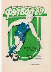 Динамо (Брянск) - Химик (Гродно) 28.05.1989