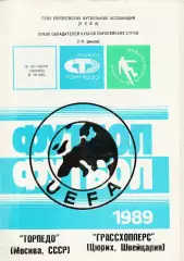 Торпедо (Москва. СССР) - Грассхопперс (Швецария) 18.10.1989