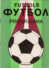 Пардаугава (Рига) - Зимбрул (Кишинев) 10.05.1991