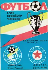 Динамо (Киев.СССР) - Спарта (ЧСФР) 15.04.1992 КЕЧ