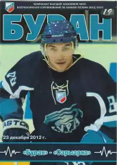 Буран (Воронеж) - Сарыарка (Караганда) 23.12.2012