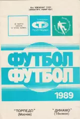 Торпедо (Москва) - Динамо (Тбилиси) 30.03.1989