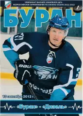Буран (Воронеж) - Дизель (Пенза) 15.09.2012