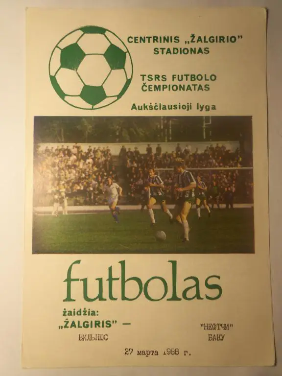 Жальгирис (Вильнюс) - Нефтчи (Баку) 27.03.1988