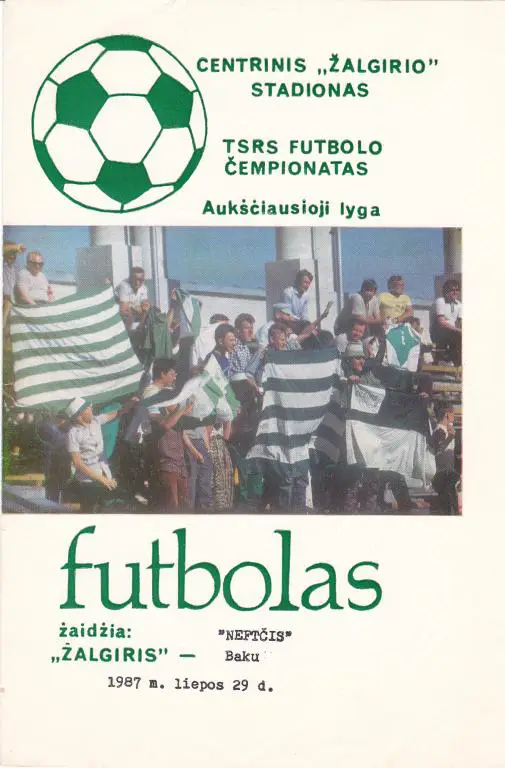 Жальгирис (Вильнюс) - Нефтчи (Баку) 29.07.1987