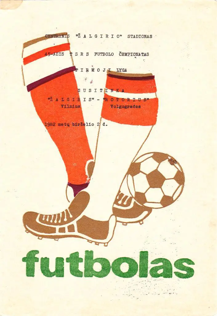 Жальгирис (Вильнюс) - Ротор (Волгоград) 1982