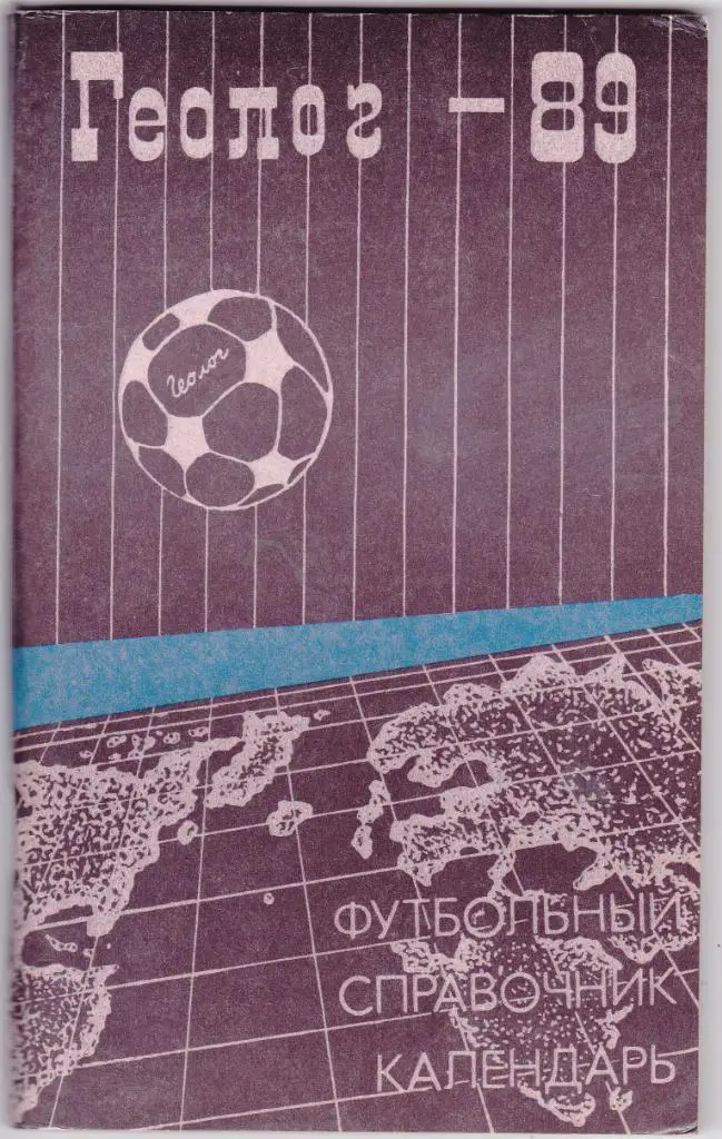 К/С Тюмень 1989