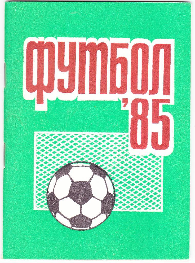 К/С Пермь 1985
