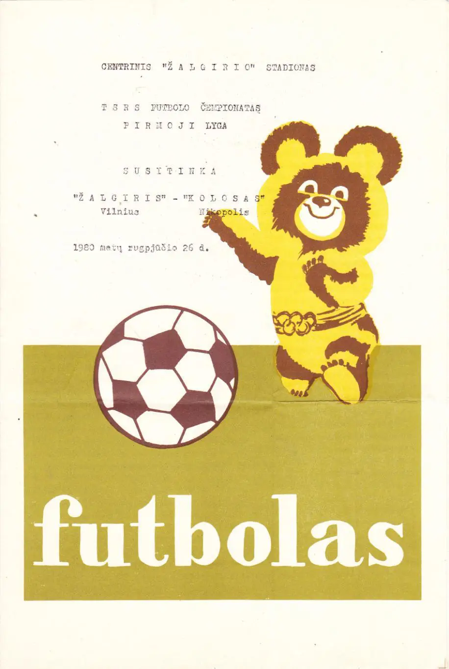 Жальгирис (Вильнюс) - Колос (Никополь) 1980